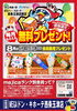 「ドンキ西条玉津店😆majicaアプリ会員の皆さま✨✨8月もmajicaアプリはお得がいっぱい✨✨」
