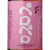 HAND MADE ペロペロ１年に１度限定販売。「⭐HAND MADE　伊佐大泉 ペロペロ　1800ml　25度  ⭐『１年に１度・限定販売・大山酒造 芋焼酎』♡美味し過ぎて　飲むにはもったいないのでペロペロ舐めていただきたくて・・・ということから名付けられたそうです♬」