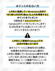 「LINE×nanaco 来店ポイントプレゼントチャレンジ実施中！」