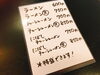 「南魚沼市五十沢にある割烹かねせで、火•木•土曜日限定のラーメン食べてきました！」