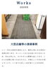 大型店舗の 日常清掃や 定期清掃もありますよ「明石市大久保町【RM美装】さんで 排水管の高圧洗浄 正社員募集❗️」