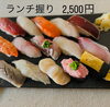 お寿司が15貫ついてます「テイクアウトとランチ」