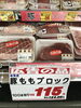 「本日の特売‼︎釧路スーパーヒロセ」