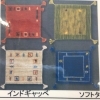 インド　ギャッベマット