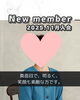 「【西条・新居浜・四国中央市で婚活するならしあわせたまご】西条市 30代女性がご入会されました！ 」