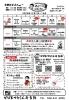 日替わり表は店頭でもらえます「🍱12月1〜15日　日替わりメニュー🍱」
