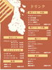 ドリンクメニュー「【Wイベント開催中！】8/31(木)までの人気のイベント！【新所沢駅前焼き鳥とり彩の音】」