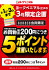 「3月の《いち・に・さんの市》開催中❕お得な情報が沢山あります✨」
