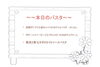 2月のランチパスタメニュー「白木原ランチ」