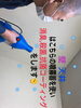 隅から隅まで丁寧に作業させてもらいます。「船橋　抗菌コーティング」