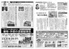 「【住まいのやまおか君チラシ2025年8月号】　暑さ！汚れ！対策におすすめ塗料のご紹介」