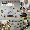 有料老人ホームふらっと🫧「ふらっとの大晦日🔔」