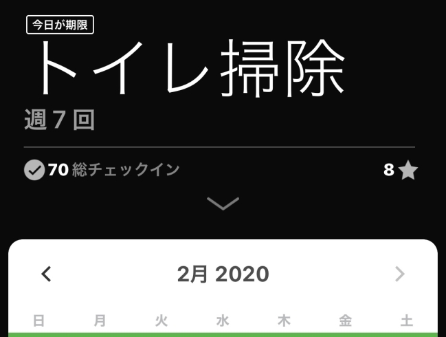 「トイレ掃除70日目で変化がありました。」