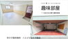 車庫横に趣味部屋１５帖がある小宮町の中古戸建「１５帖の趣味部屋がある✨新築のようなリフォームされた八王子市小宮町の中古戸建【仲介手数料無料☆八王子ひなた不動産】」