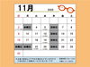 「2025年11月の営業日のご案内（広島市コロリトゥーラ）」