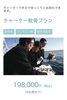 チャーター散骨プラン「海洋散骨について」