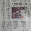 ケーキを渡している画像と共に♪「とまチョップ生誕10周年ケーキの贈呈式」