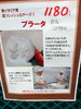 ブラータ「こんな商品あります[阪急桂駅西口徒歩3分食品スーパー]」