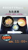 たたき丼「今日はスチュワーデスの日です。新潟の漁協⚓食堂でお魚ランチはいかがですか？本日のおすすめmenu✨たたき丼……¥680-(マグロ、ぶり、スズキ)です。٩( ๑╹ ꇴ╹)۶」