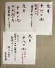 「9月2日(月) 定休日です」