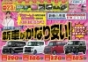 新車が かなり安い ダイハツ タント タフト スズキ ジムニー ハスラー スペーシア ホンダ N Boxエヌボックス ご成約得点が7点 ナビ ドラレコ コーティング マット バイザー オイル交換 点検 香川県 高松市からご来店 有限会社 熊野モータースのニュース まいぷれ 新車が かなり安い ダイハツ タント タフト スズキ ジムニー ハスラー スペーシア ホンダ N Boxエヌボックス ご成約得点が7点 ナビ ドラレコ コーティング マット バイザー オイル交換 点検 香川県 高松市からご来店 有限会社 熊野モータースのニュース まいぷれ