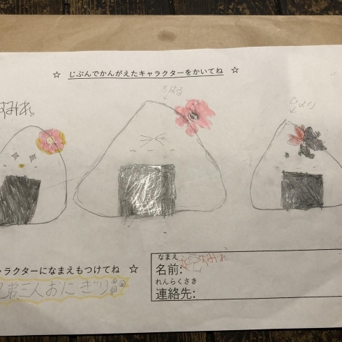 おにぎりキャラクターデザイン 晴レルモキッチンのニュース まいぷれ 千歳 恵庭 おにぎりキャラクターデザイン 晴レルモキッチンのニュース まいぷれ 千歳 恵庭