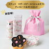母の日限定】ゴディバの限定商品をご紹介します | シャディ玉浦 福山店