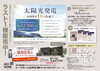 「★【諏訪市イベント】諏訪市cocoru SUWA｜ラスト1棟＆平屋見学会のお知らせ／8月8日・9日」