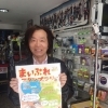 まいぷれラリー参加店紹介8