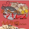 おでんのぷるぷるアキレス(3cmカット300ｇ入り)