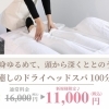 新規様限定!【深いリラックスを…】癒やしの極上ヘッドスパ 100分