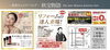 「サカイ本店のジュエリーフェア＋秋物語 (Fly into Honten Jewelry Fair) 開催！/サカイ本店」