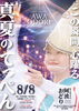 「【澪奈 サイン会＆撮影会のお知らせ】」