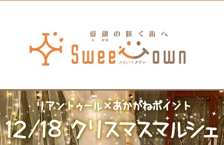 「【イベント出店紹介】株式会社愛水さん」