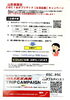 「BLIZZAK 生活応援&TRIP キャンペーン！買うなら今！」