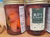 川口市産の季節の野菜を使用。川口市地産地消推進店「川口発！奇跡のコラボ「あぶりピクルス」できました♪」
