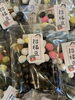 招福豆「2月1日、今日は営業中です〜！」