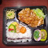 ハニーマスタード焼き弁当「5月24日のお弁当」