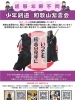低学年から^_^^_^^_^「よく頑張ってくれました^_^現在1年生２年生増加中^_^」