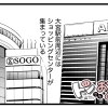 #18 大宮駅前の分かれ道