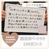 お客様の声「加奈さんの手に癒されます。照♡ 【宮崎・LIHI・パラフューズ・脳洗浄・頭痛・不眠・小顔・エイジングケア・ヘッドスパ・リラクゼーション・マッサージ・よもぎ蒸し・温活・冷え】」