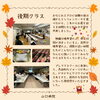 「プレママスクール１１月　妊婦さんの集い　医療法人社団成和会 山口病院」