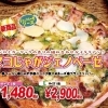 マヨじゃがジェノベーゼ