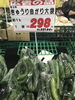 「本日ヒロセ祭！釧路スーパーヒロセ」