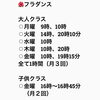 Lessonスケジュール「内側から美しく✨✨橿原市フラダンス教室　生徒さん募集中　Luana hula studio （ルアナ　フラ　スタジオ）」