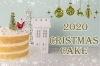 年クリスマスケーキ 地元の魅力を発見 江戸川区おすすめ情報 まいぷれ 江戸川区