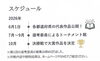 「第1回「本の甲子園」代表作品展示中！(6/28〜10/31)」