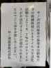 「安達太良山の麓・中ノ沢温泉「磐梯 西村屋」さんとランチミーティングへ」