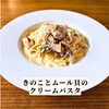 「🍝10月のランチパスタ🍝」