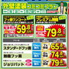 外壁塗装コミコミプラン「【キャンペーン】18周年記念 利益大還元祭！～外壁塗装専門店のユウマペイント～」